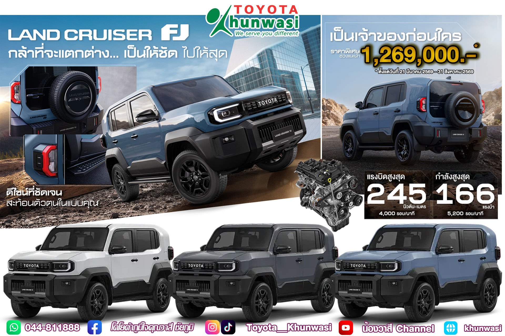 เพราะทุกเส้นทางคือการนิยามตัวเอง...ให้ LAND CRUISER FJ พูดแทนคุณ
