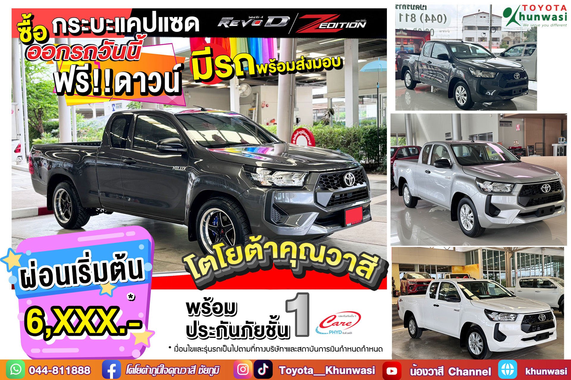 กระบะแคป Z Hilux Revo กระบะแคป Z Hilux Revo