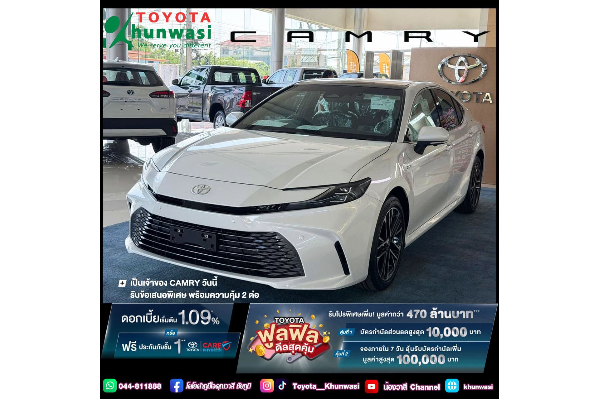 เป็นเจ้าของ CAMRY วันนี้ รับข้อเสนอสุดพิเศษ