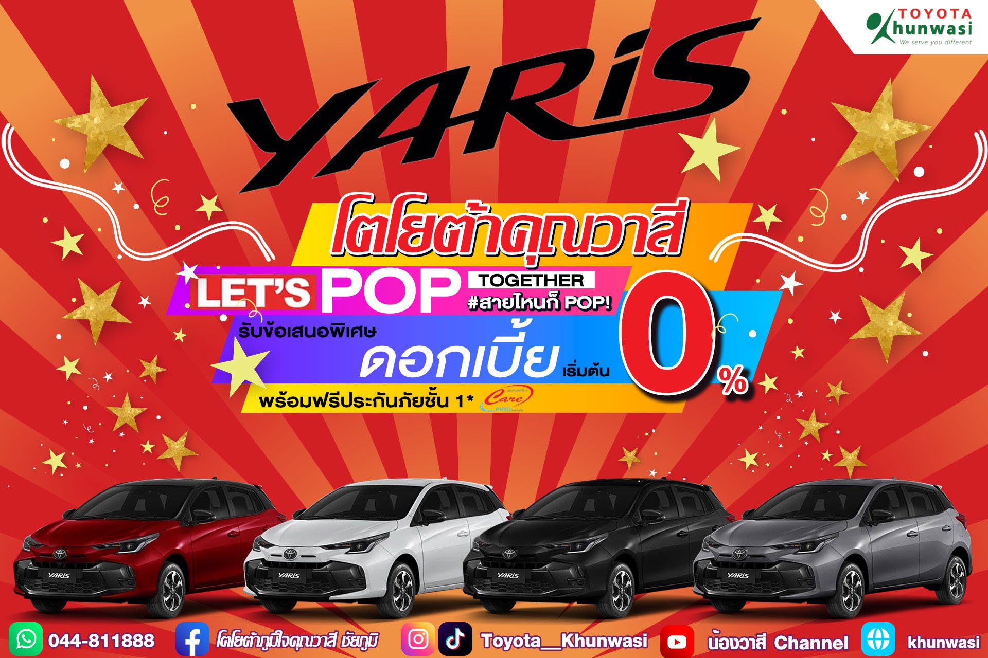 เป็นเจ้าของ Yaris ได้ง่ายยิ่งขึ้น ด้วยข้อเสนอพิเศษ