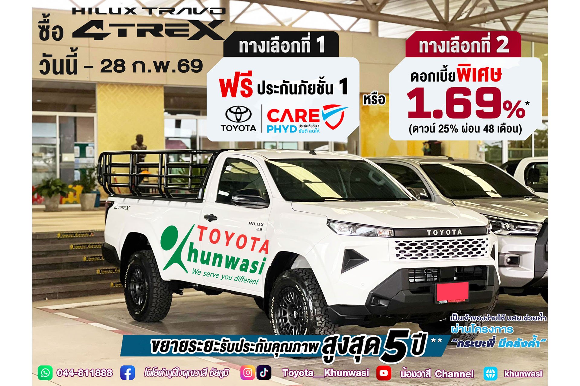 Hilux Travo Standard Cab 4TREX ตอบโจทย์การทำธุรกิจ