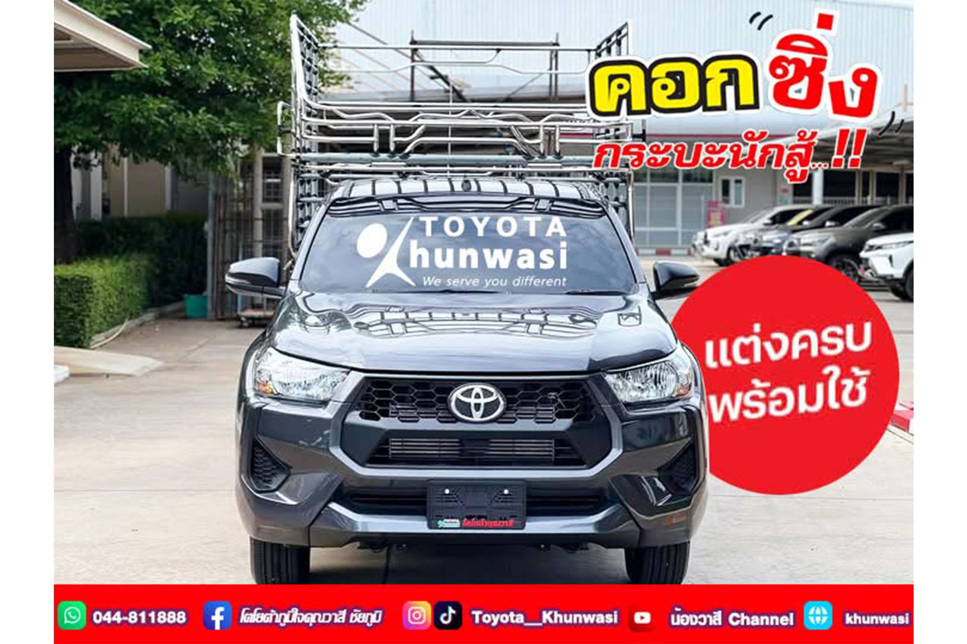 กระบะคอก พร้อมวิ่งงาน