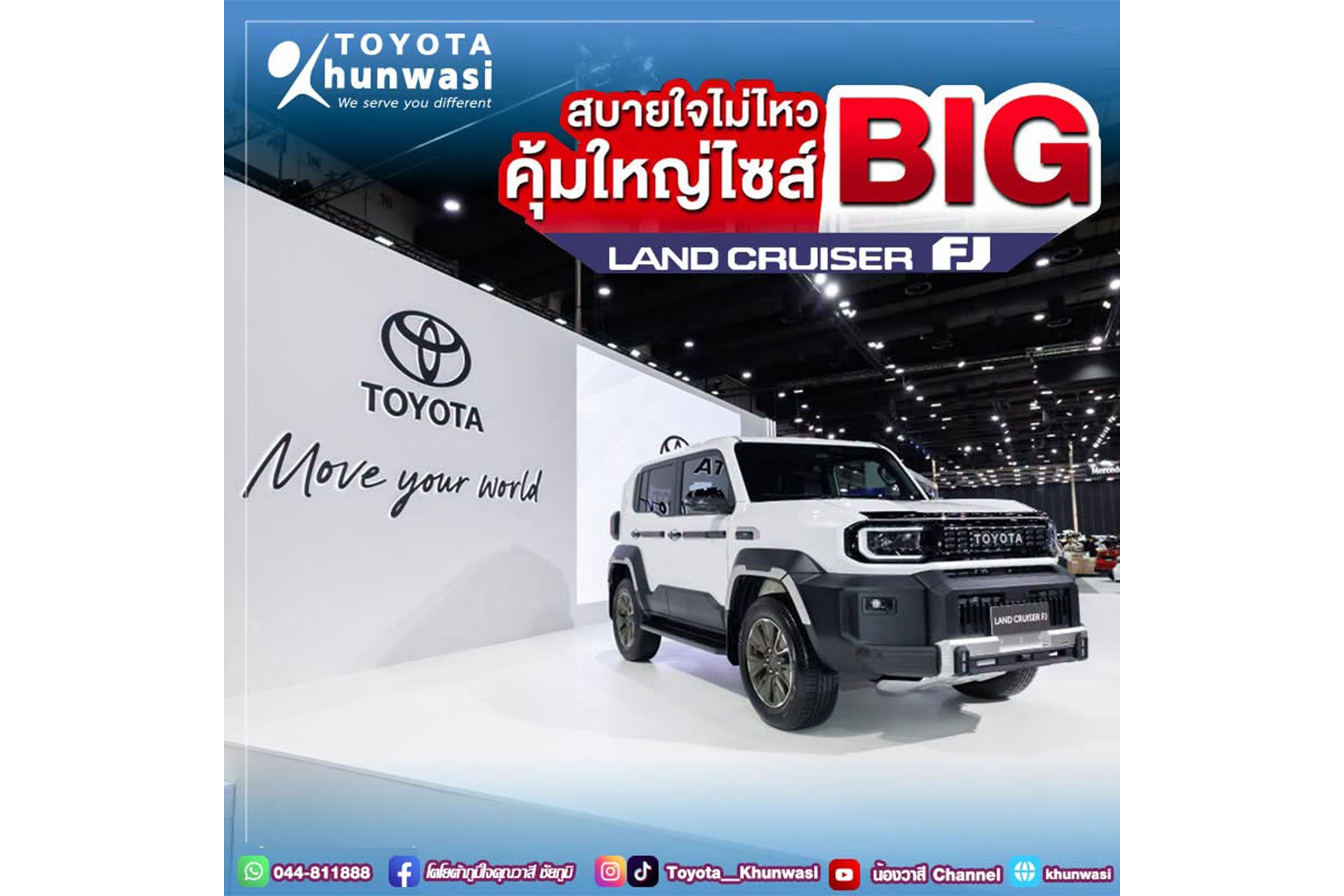 พิเศษ Land Cruiser FJ ตอนนี้ รับรับข้อเสนอเพิ่ม!