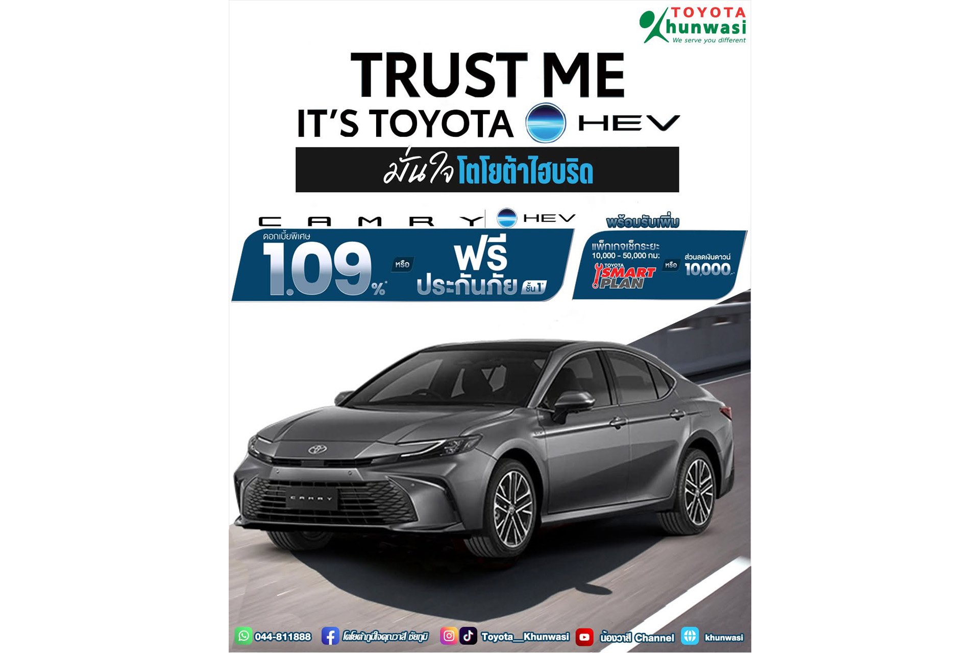 เป็นเจ้าของ CAMRY วันนี้ รับข้อเสนอสุดพิเศษ