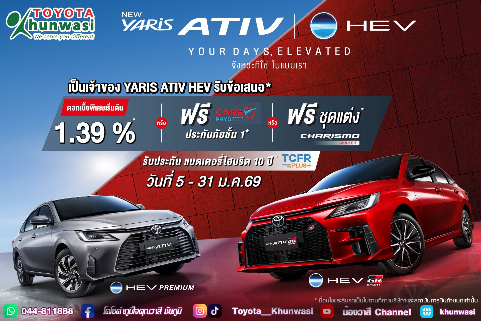 NEW YARIS ATIV HEV