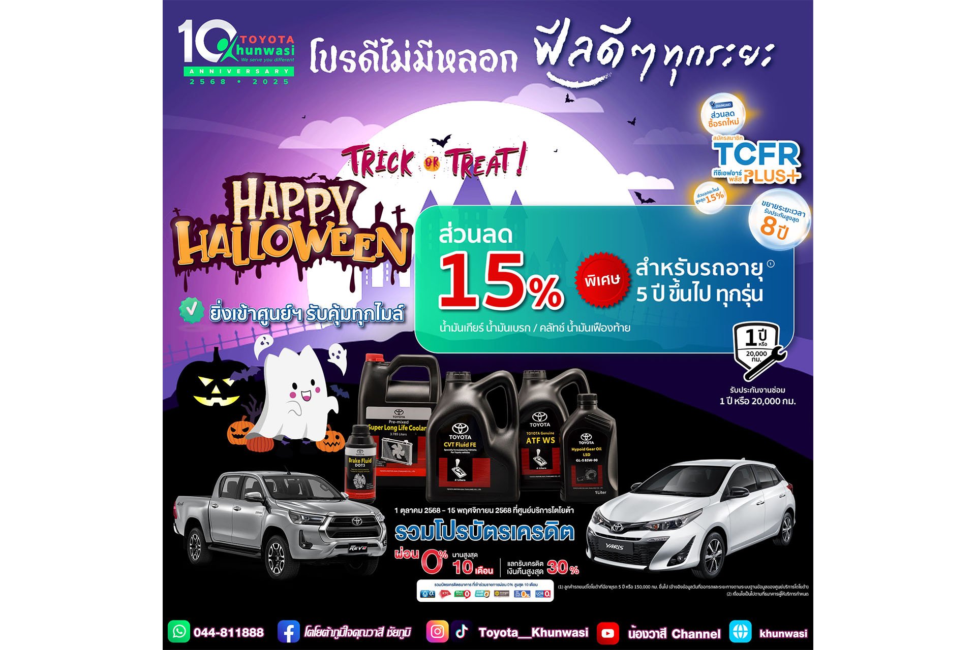 โปรดีๆ ฟีลดีๆ ไม่มีหลอก