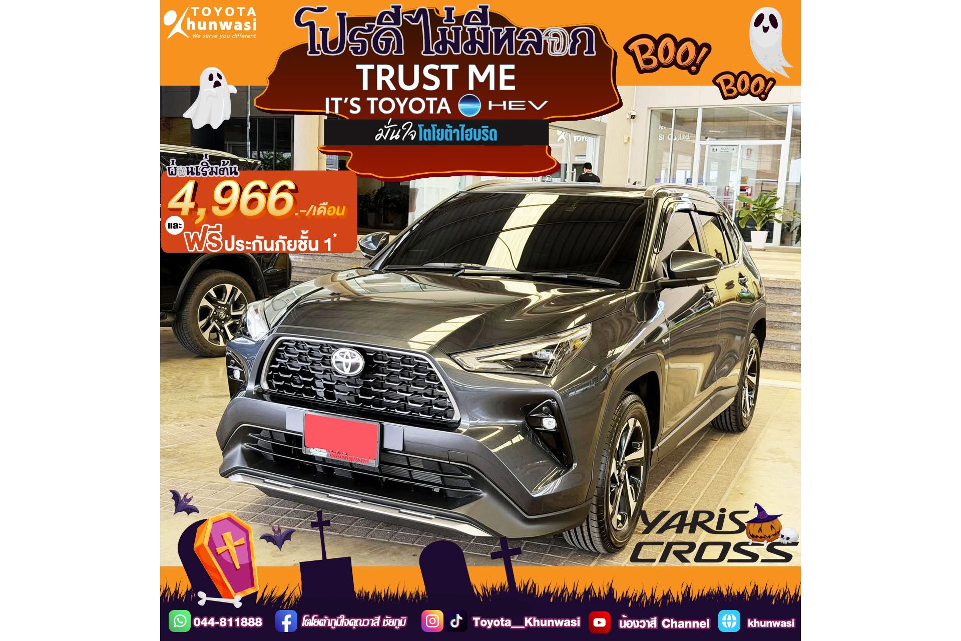 Yaris Cross จบที่คันนี้