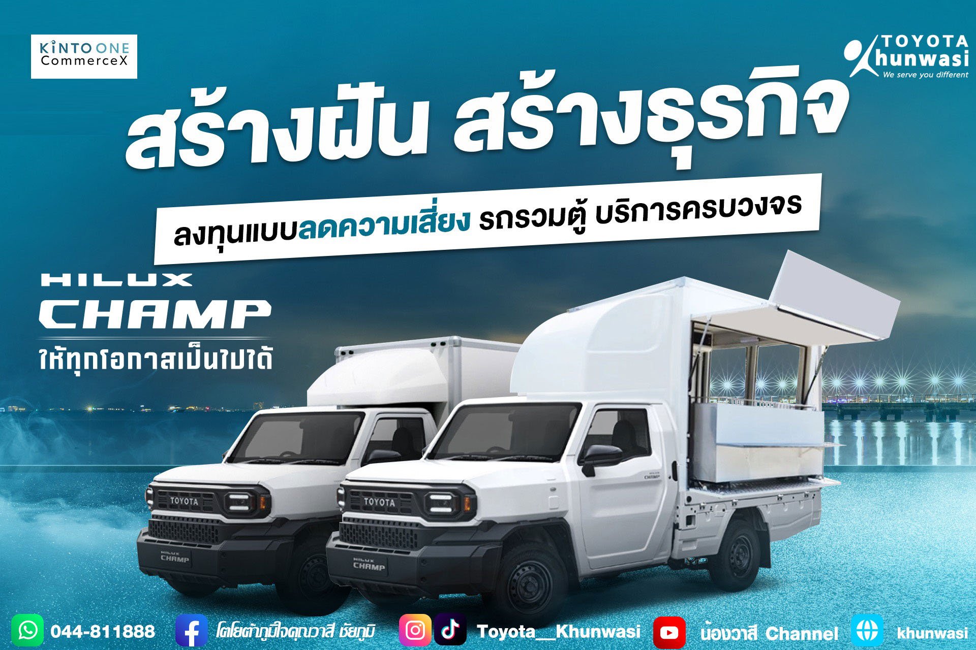 เริ่มธุรกิจขนส่งและร้านอาหารกับ CommerceX เริ่มธุรกิจขนส่งและร้านอาหารกับ CommerceX