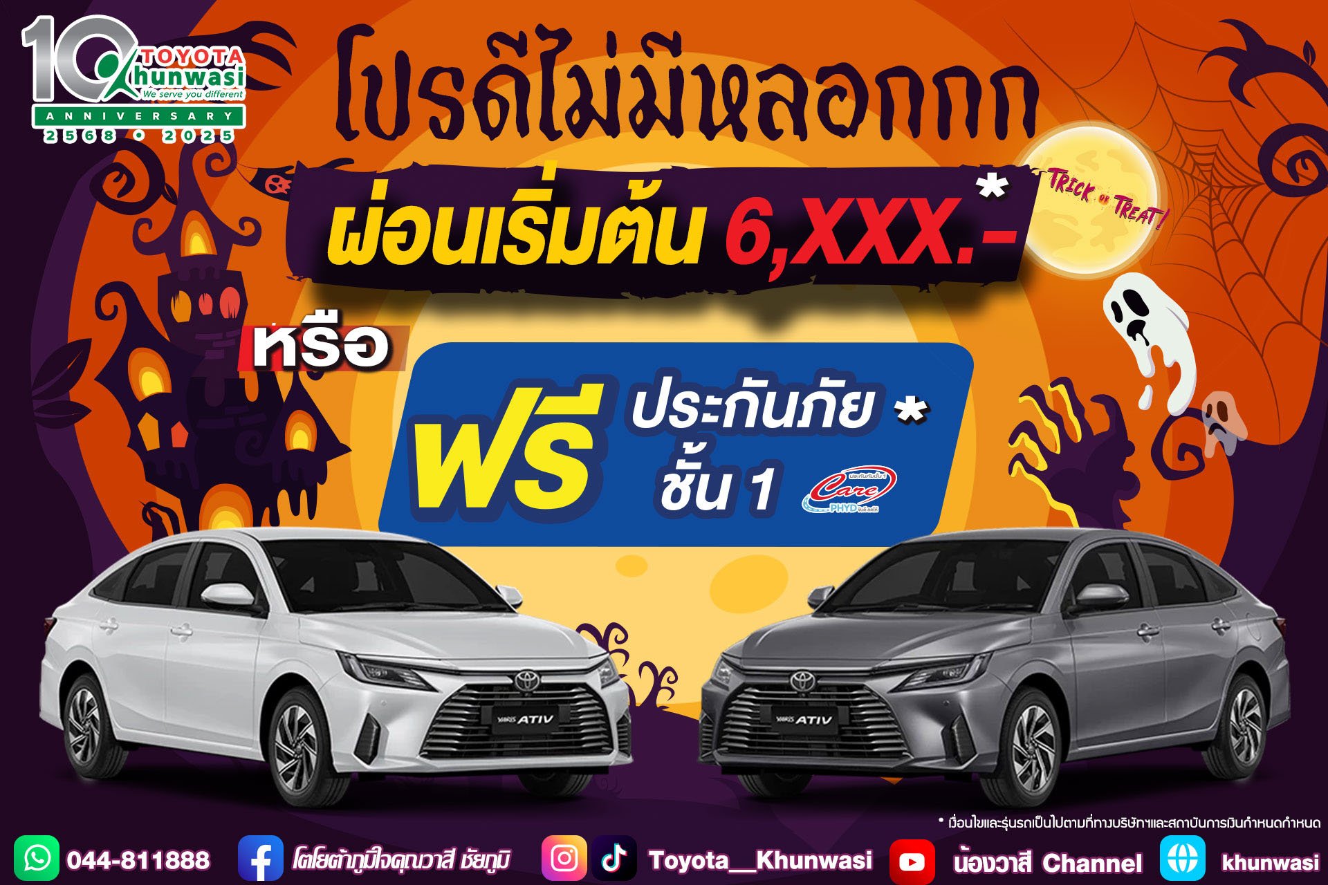 กุ๊ก กุ๊ก กู๋ BOO!!! โปรดีๆ คุณวาสีไม่หลอกกกกกกกก กุ๊ก กุ๊ก กู๋ BOO!!! โปรดีๆ คุณวาสีไม่หลอกกกกกกกก