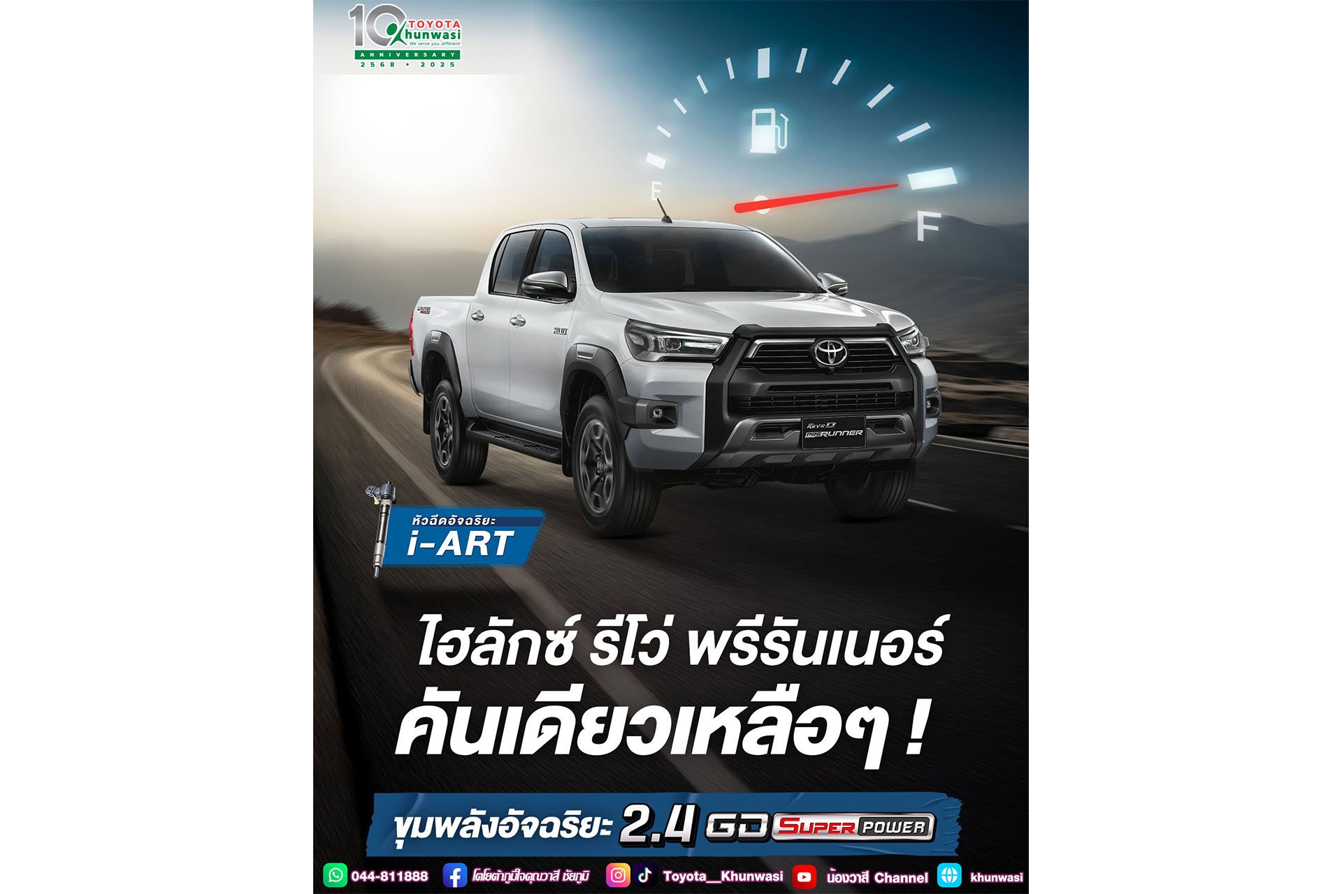 คันเดียวเหลือๆ ตัวจบไม่ง้อคันอื่น!​