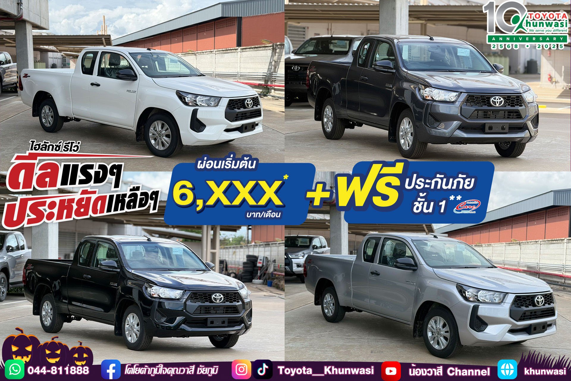 กระบะแคปแซด ขับยังไงให้ประหยัดขนาดนี้ กระบะแคปแซด ขับยังไงให้ประหยัดขนาดนี้