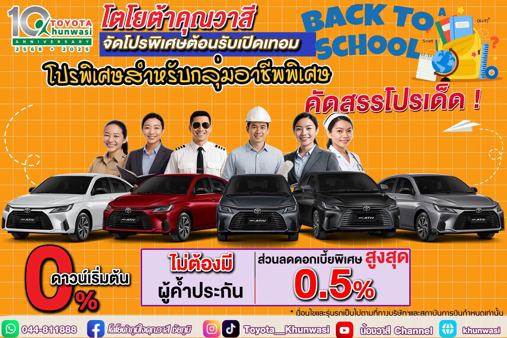 อยากออกรถ ทักเลย!
