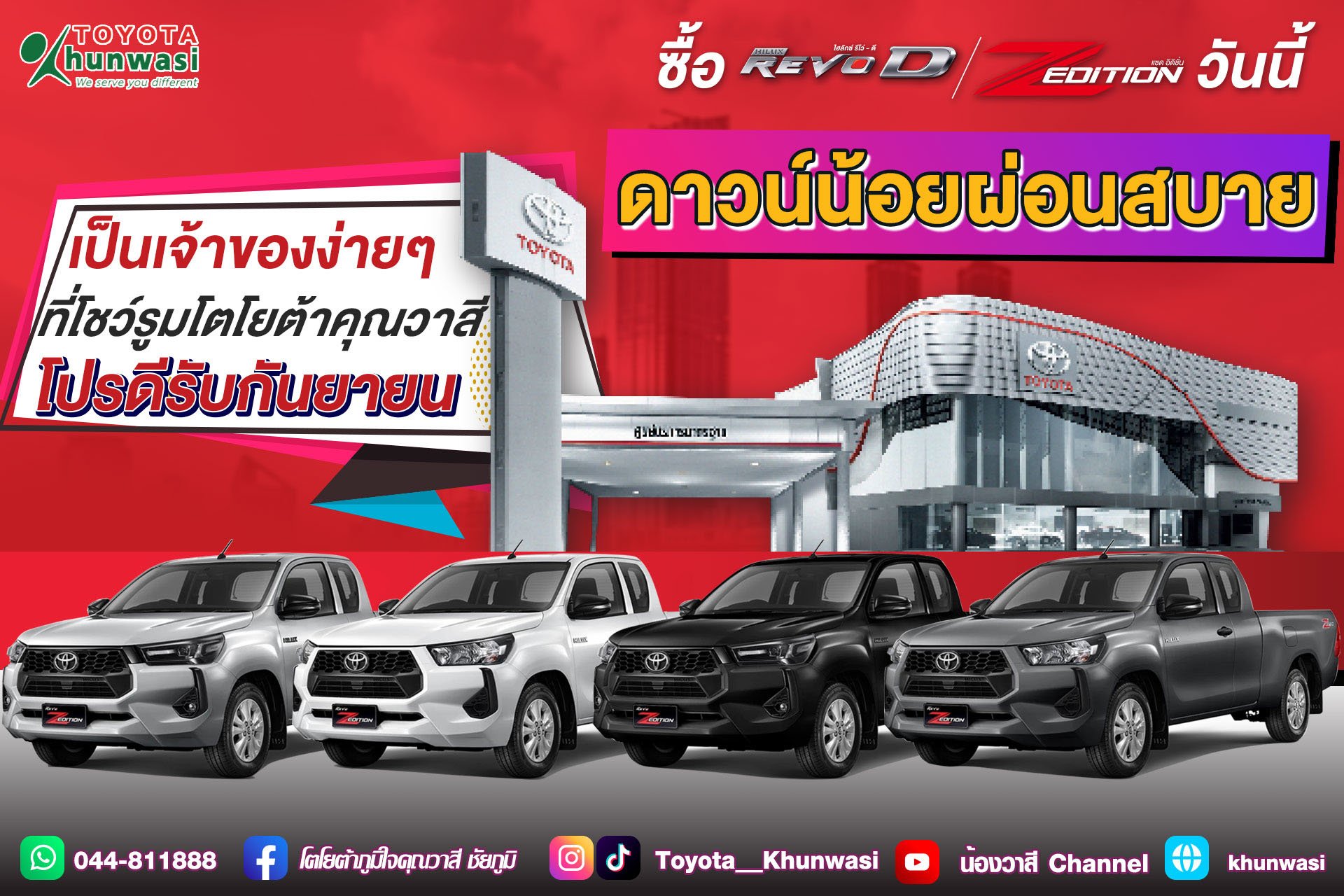 โปรโมชั่นรับเดือนกันยา โปรโมชั่นรับเดือนกันยา