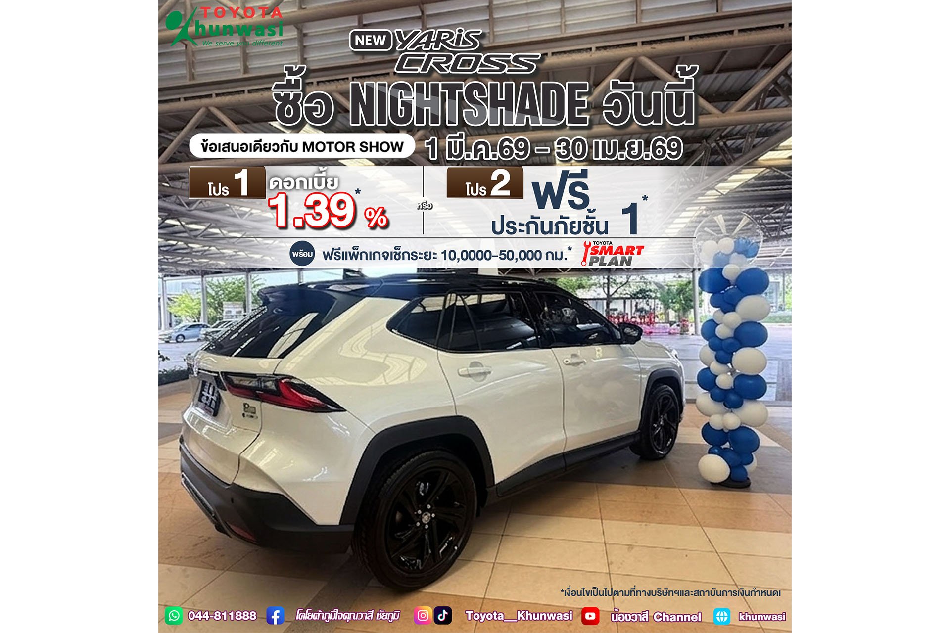 ซื้อ NEW YARIS CROSS NIGHTSHADE วันนี้