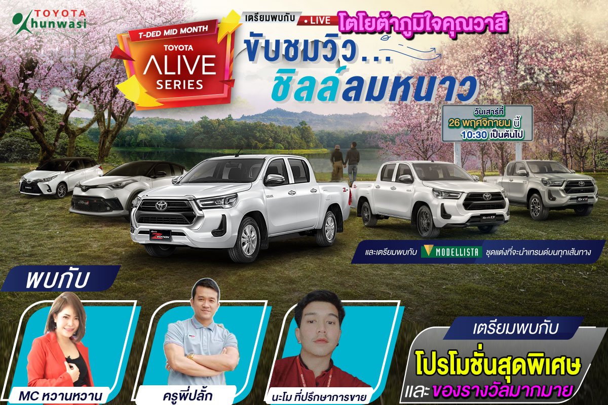 สายเที่ยว สายชิลล์ ได้เวลาแล้วววววว  สายเที่ยว สายชิลล์ ได้เวลาแล้วววววว
