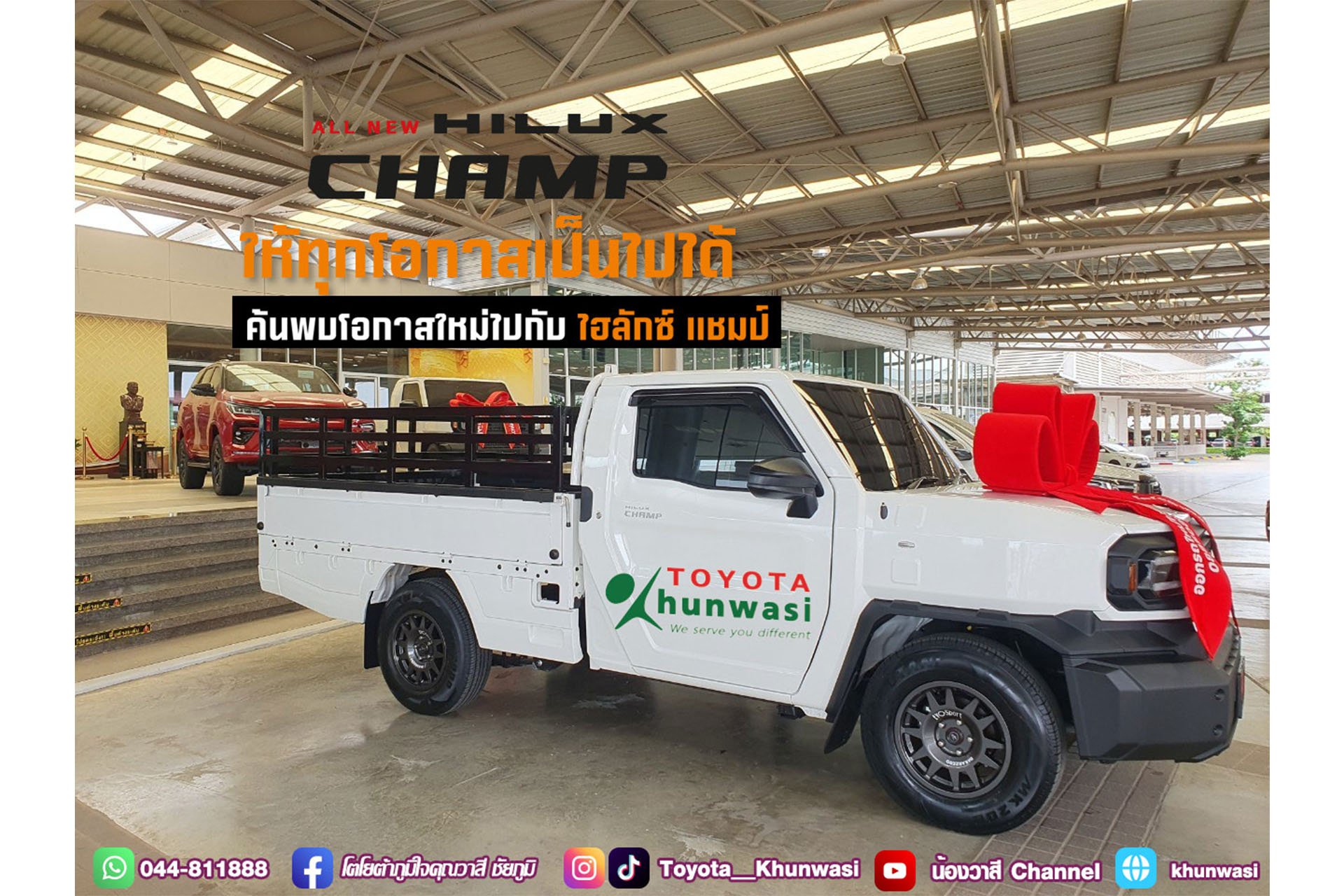 ให้ทุกโอกาสเป็นไปได้ ให้ทุกโอกาสเป็นไปได้