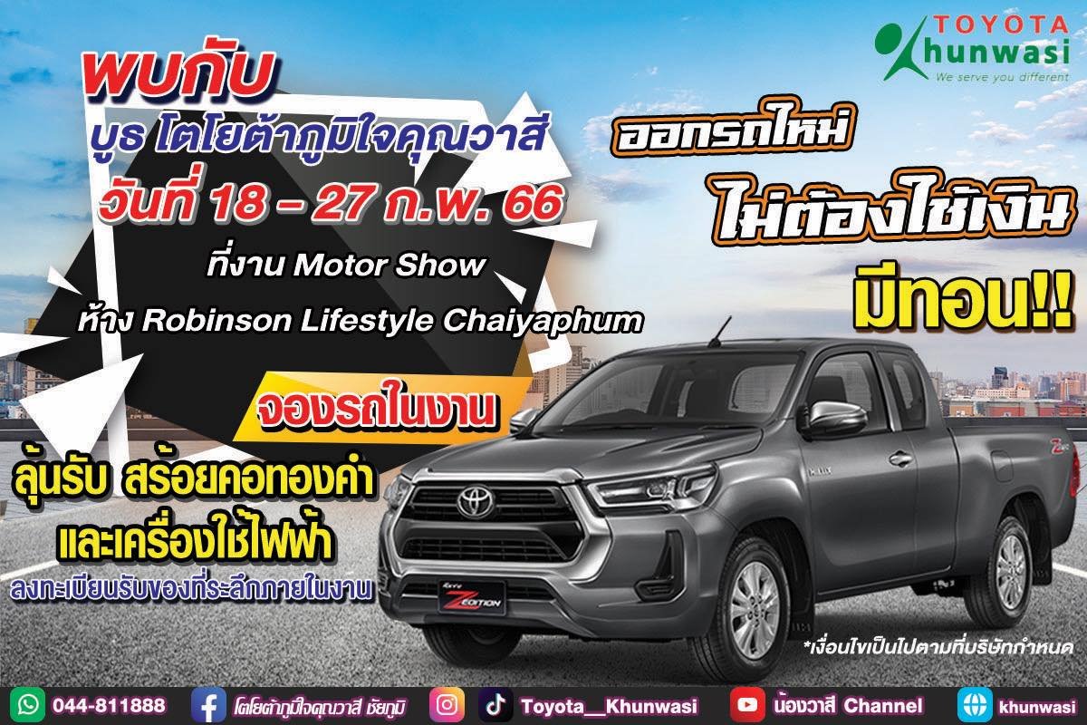 ออกรถใหม่ ไม่ต้องใช้เงิน ออกรถใหม่ ไม่ต้องใช้เงิน