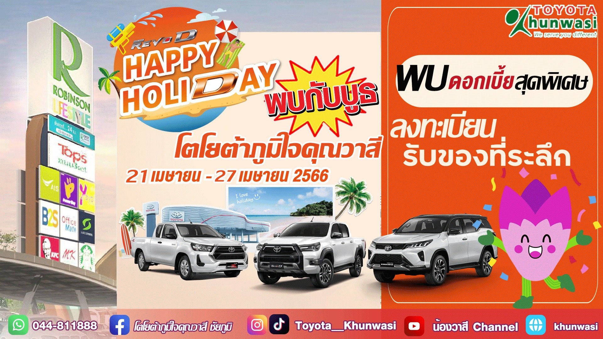 Yo และนี้คือเสียงจากคุณวาสี Yo และนี้คือเสียงจากคุณวาสี