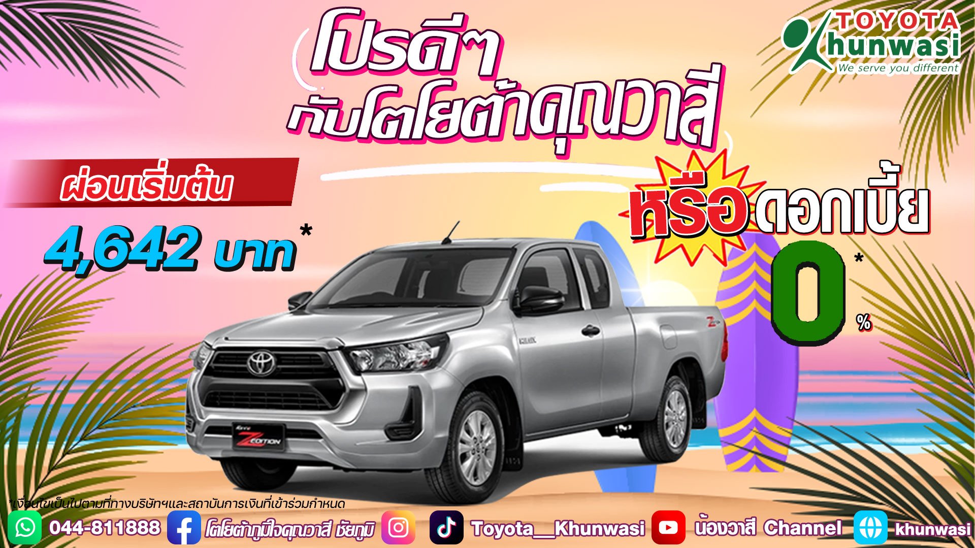 รีบเลยน๊า ใครยังไม่ได้จอง รีบเลยน๊า ใครยังไม่ได้จอง