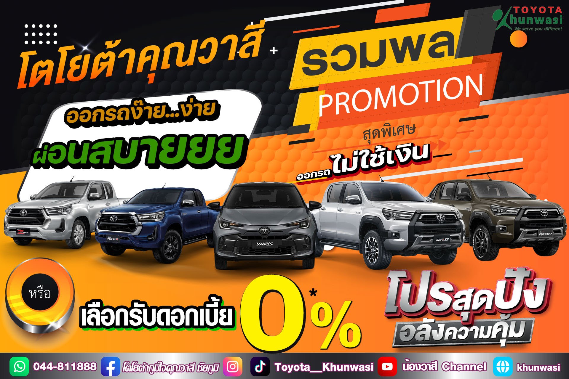 ไปต่อกันยาวๆจ้า โปรปลายปี ยกขบวนความปัง ส่งต่อความคุ้ม ไปต่อกันยาวๆจ้า โปรปลายปี ยกขบวนความปัง ส่งต่อความคุ้ม