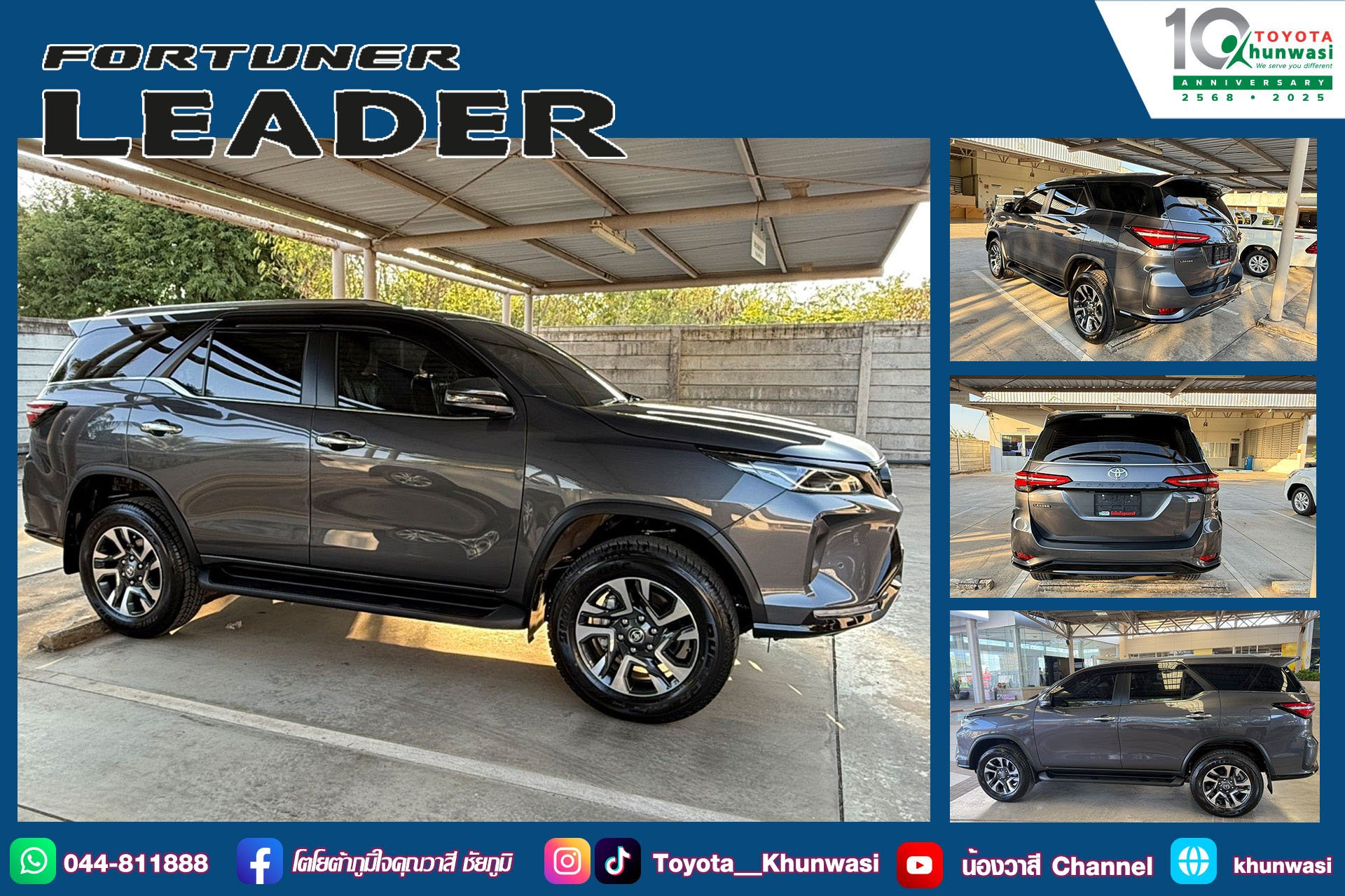 Fortuner LEADER รองรับทุกบทบาทแห่งผู้นำ