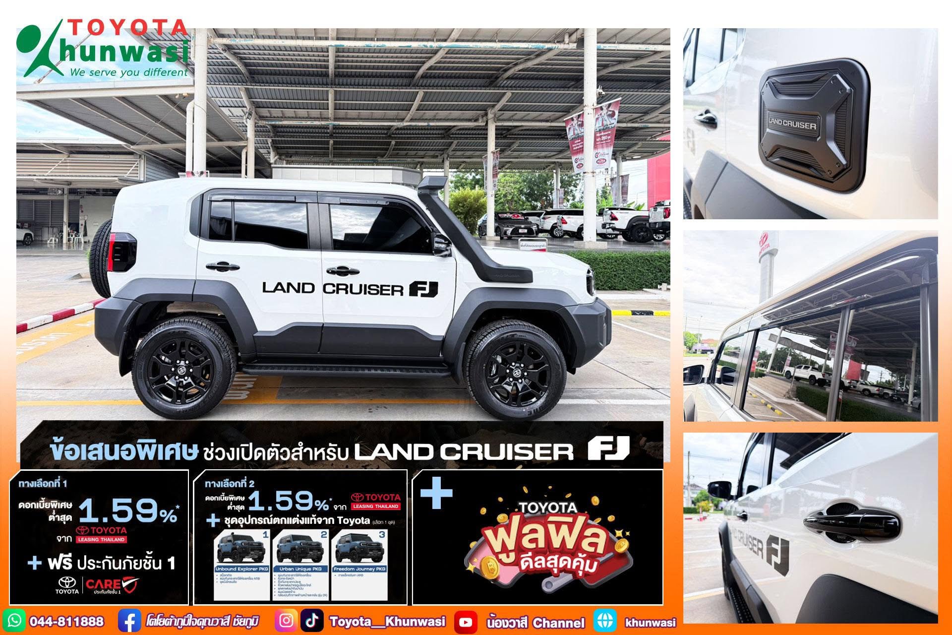 ปลุกตำนานความแกร่ง พร้อมให้คุณครอบครองแล้ววันนี้ กับ Land Cruiser FJ
