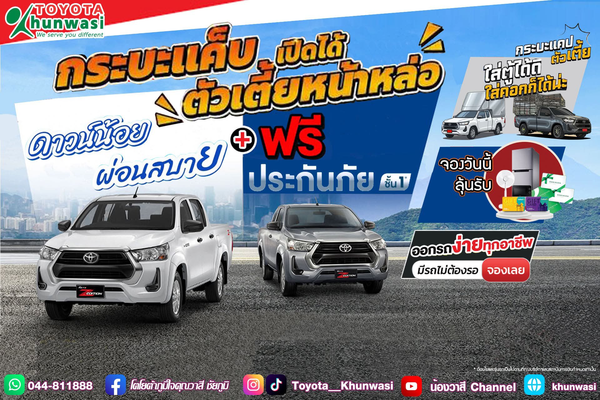 กระบะแคปแซด ตัวเตี้ยหน้าหล่อ