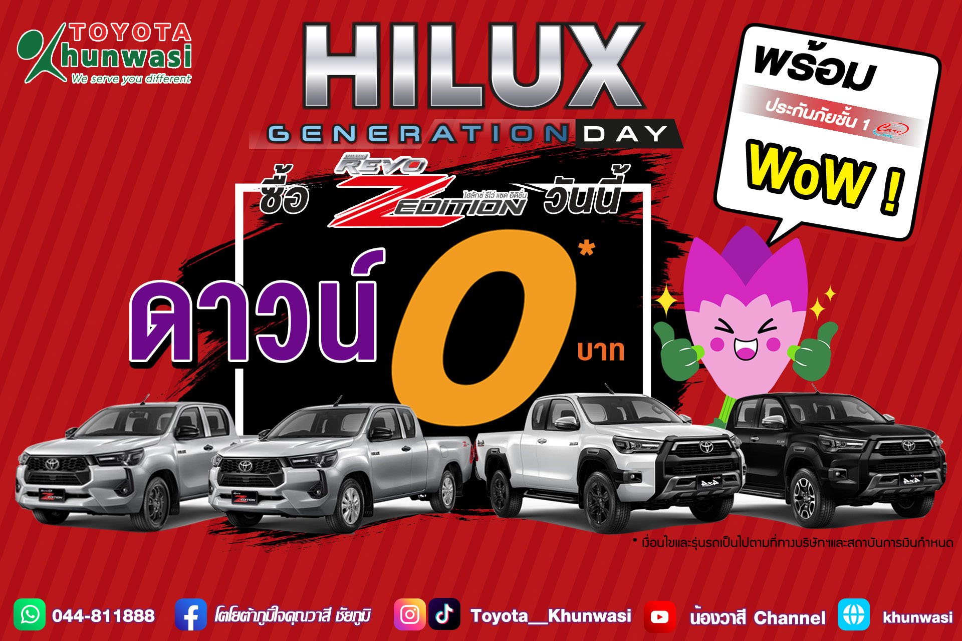 โตโยต้าคุณวาสี จัดหนัก อย่างต่อเนื่อง โตโยต้าคุณวาสี จัดหนัก อย่างต่อเนื่อง