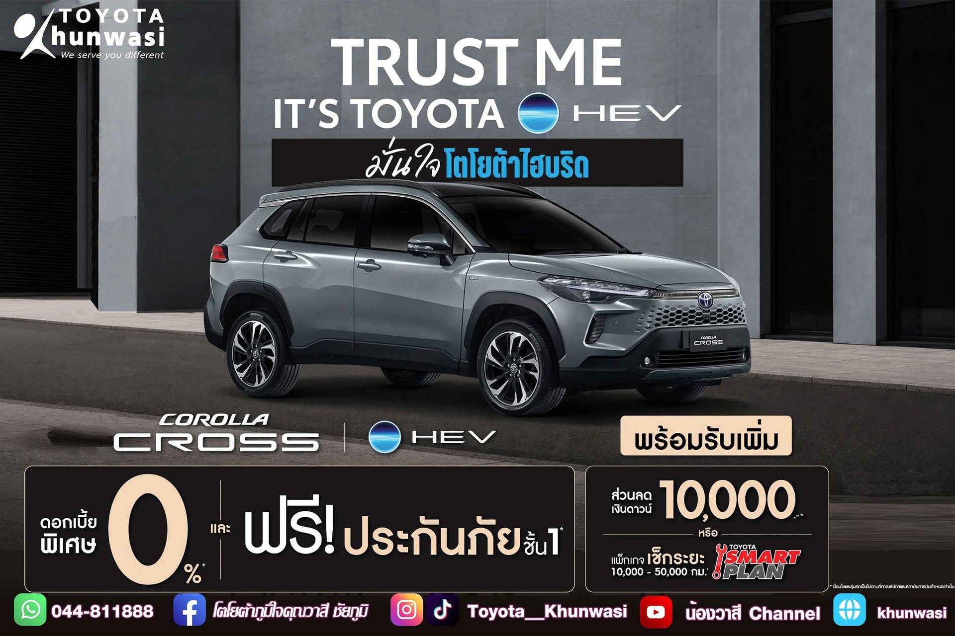 เป็นเจ้าของ Corolla Cross วันนี้
