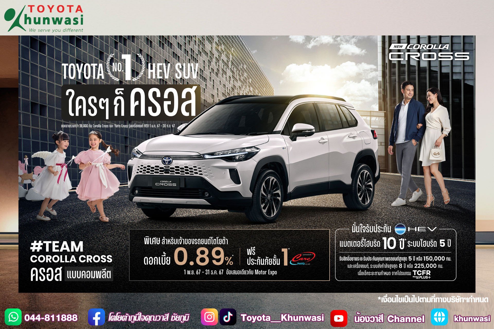 ใครๆ ก็ครอส HEV SUV สุดฮิต! ใครๆ ก็ครอส HEV SUV สุดฮิต!