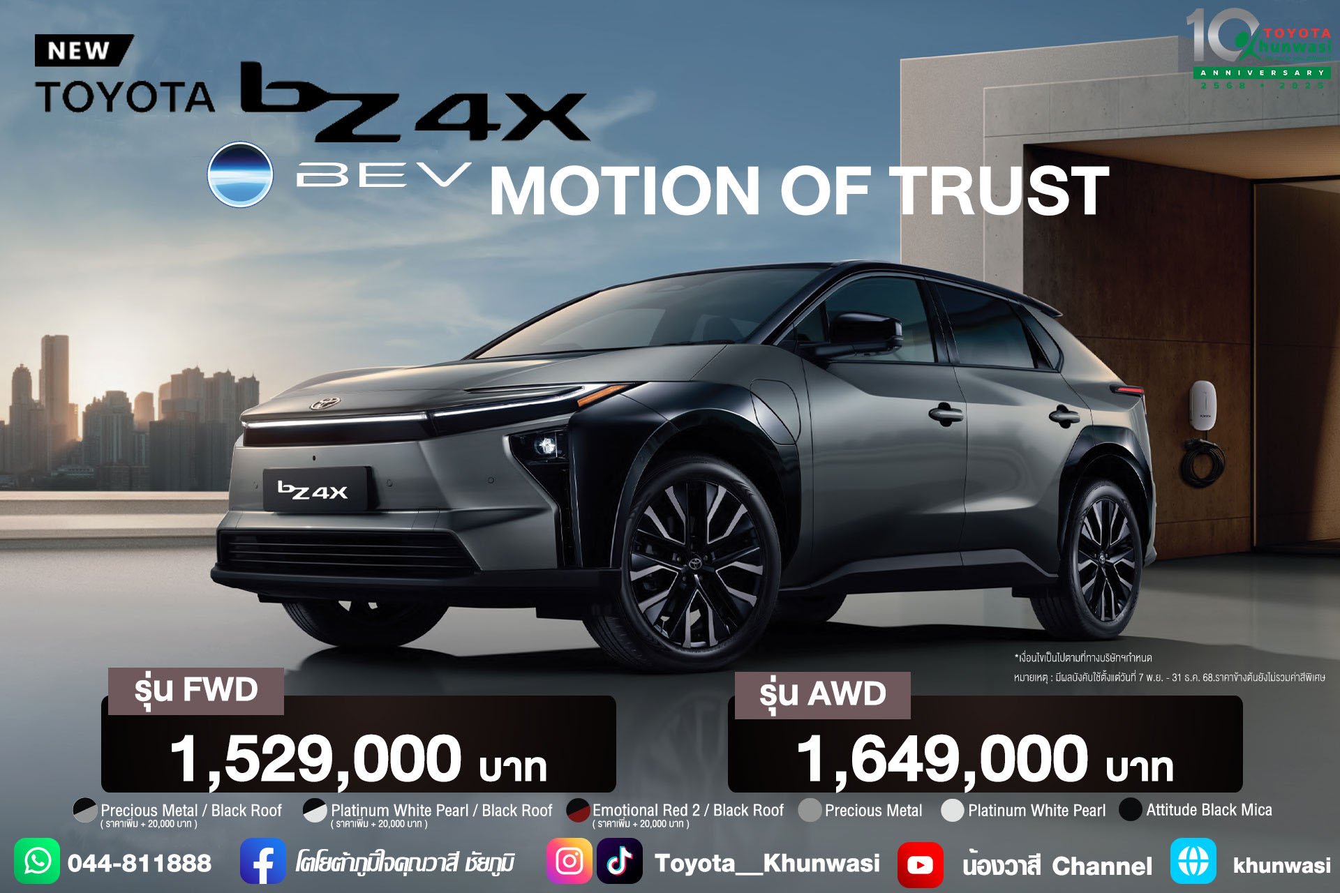 NEW bZ4X  MOTION OF TRUST