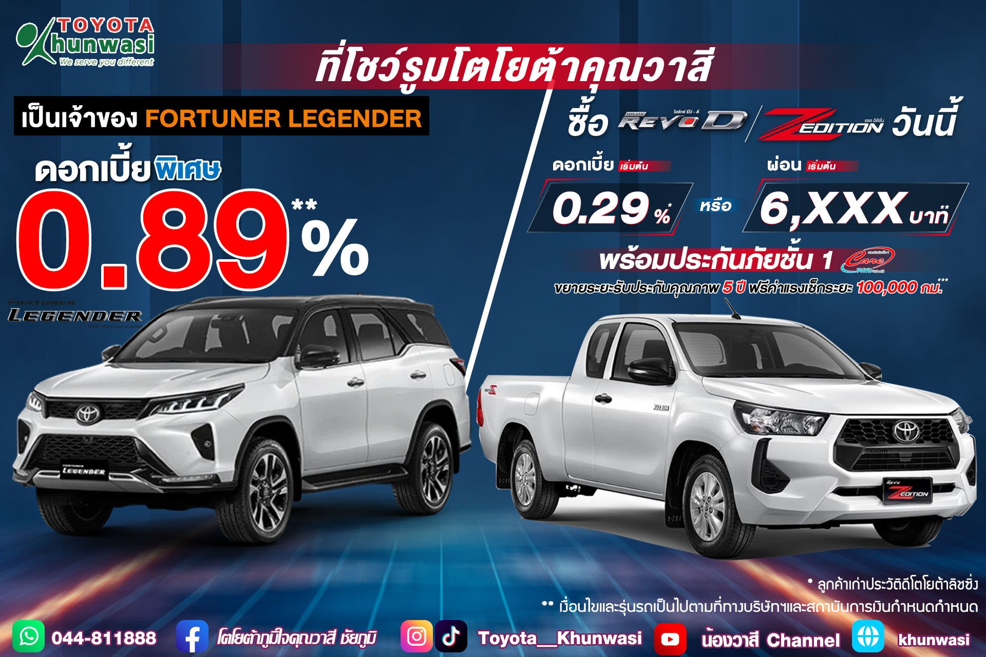 โปรโมชั่นพิเศษเดือน สิงหาคม 67 โปรโมชั่นพิเศษเดือน สิงหาคม 67