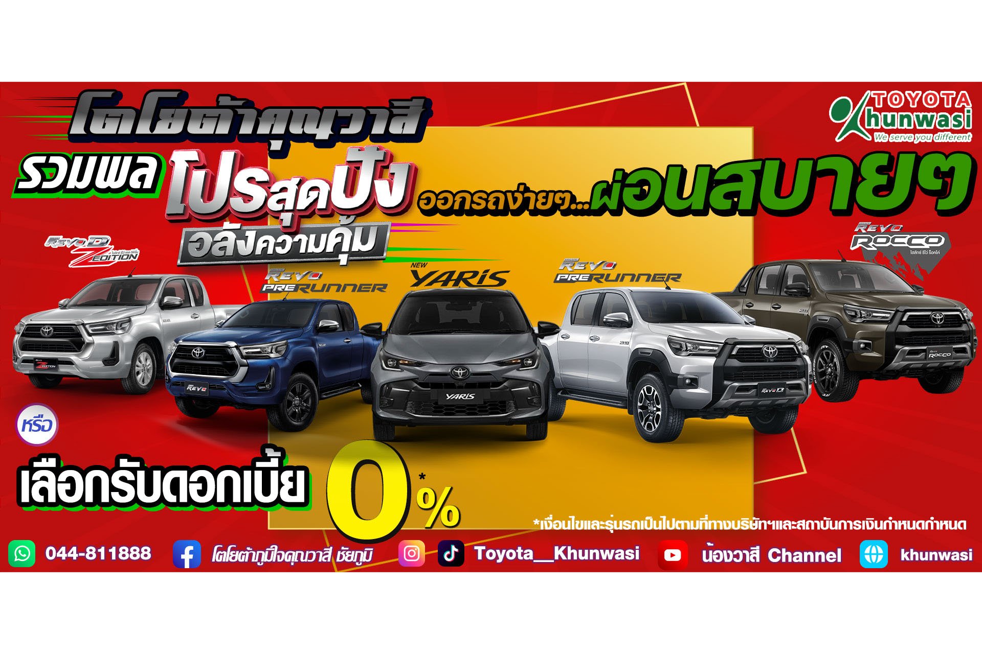 โปรโมชั่น ส่งท้ายก่อนสิ้นปี แรงกว่านี้ไม่มีอีกแล้ว โปรโมชั่น ส่งท้ายก่อนสิ้นปี แรงกว่านี้ไม่มีอีกแล้ว