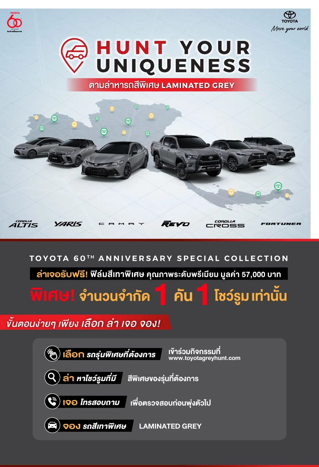 HUNT YOUR UNIQUENESS HUNT YOUR UNIQUENESS