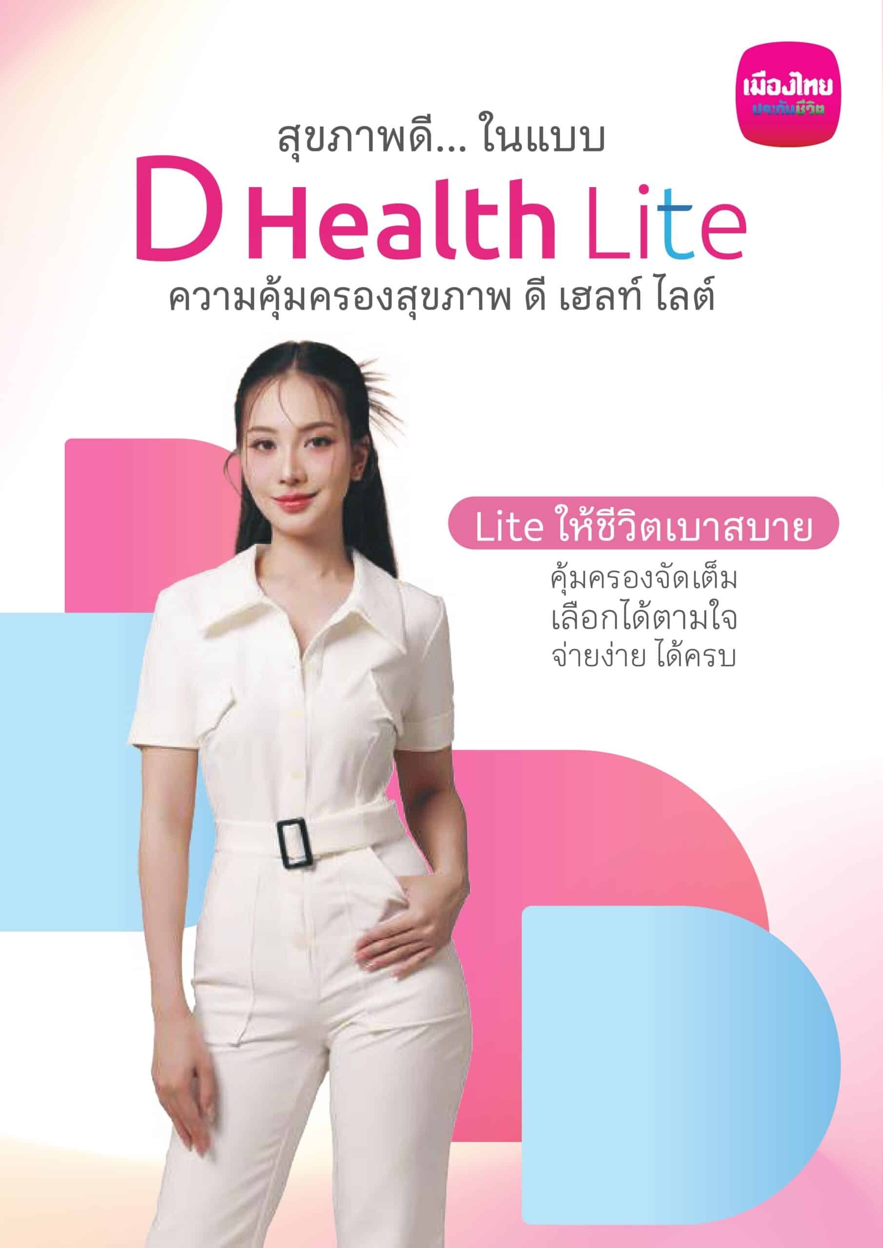 dhealthlite