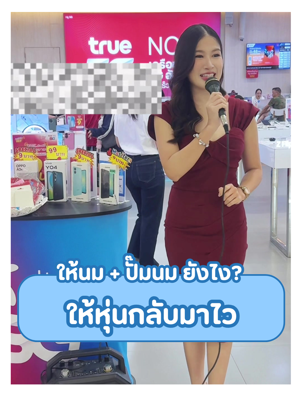 ให้นม+ ปั๊มนม ยังไงให้หุ่นกลับมาไว