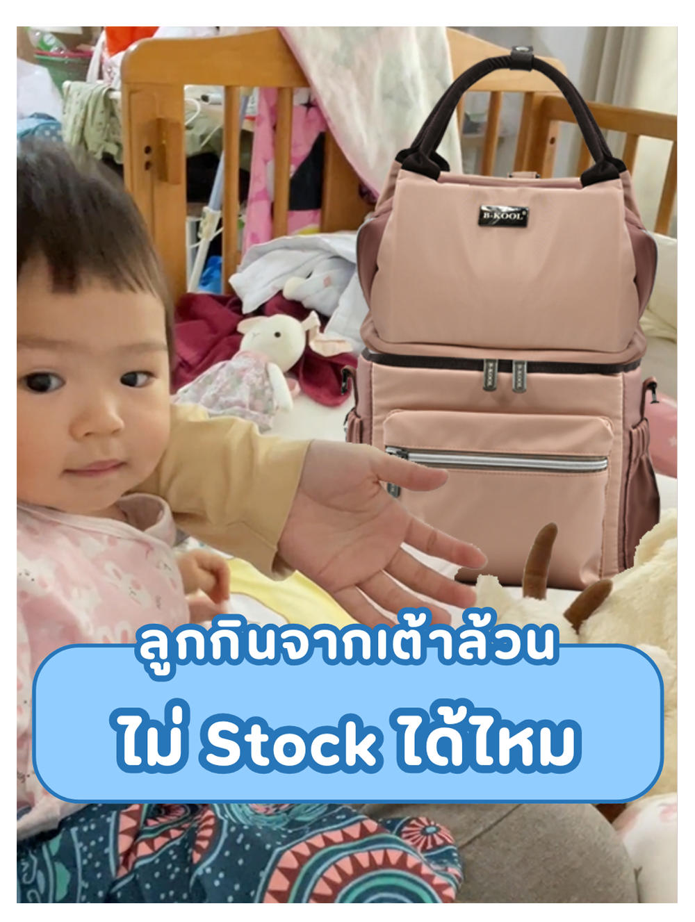 ลูกกินจากเต้าล้วน ไม่ Stock ได้ไหม   ลูกกินจากเต้าล้วน ไม่ Stock ได้ไหม