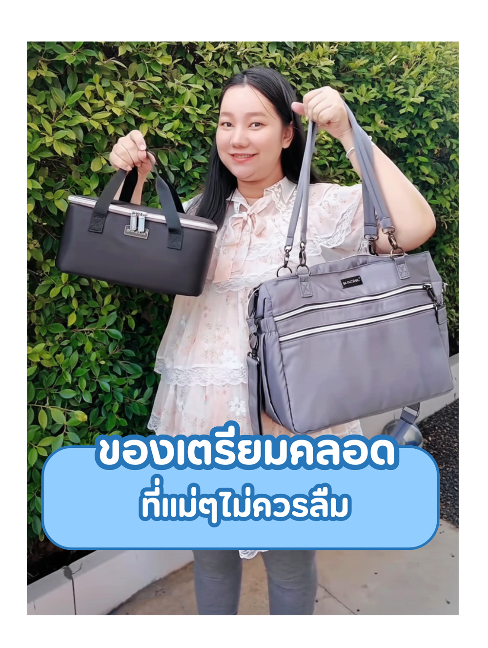 ของเตรียมคลอดที่แม่มือใหม่ห้ามลืม!