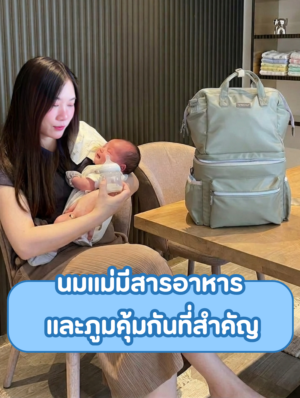 นมเเม่มีสารอาหารและภูมคุ้มกันที่สำคัญ