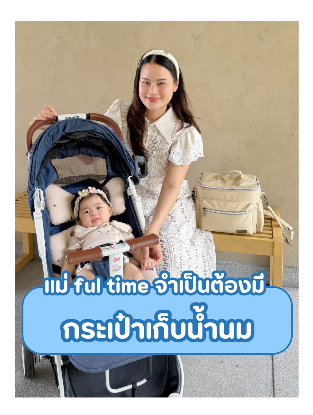 ของเตรียมคลอดที่แม่มือใหม่ห้ามลืม!(copy)(copy)