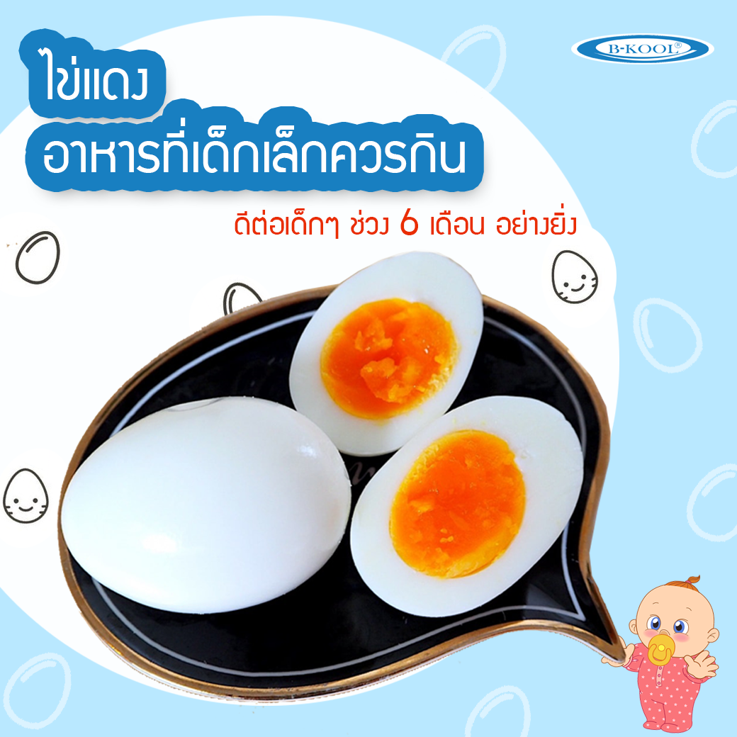 Egg yolk is a food that young children should eat.