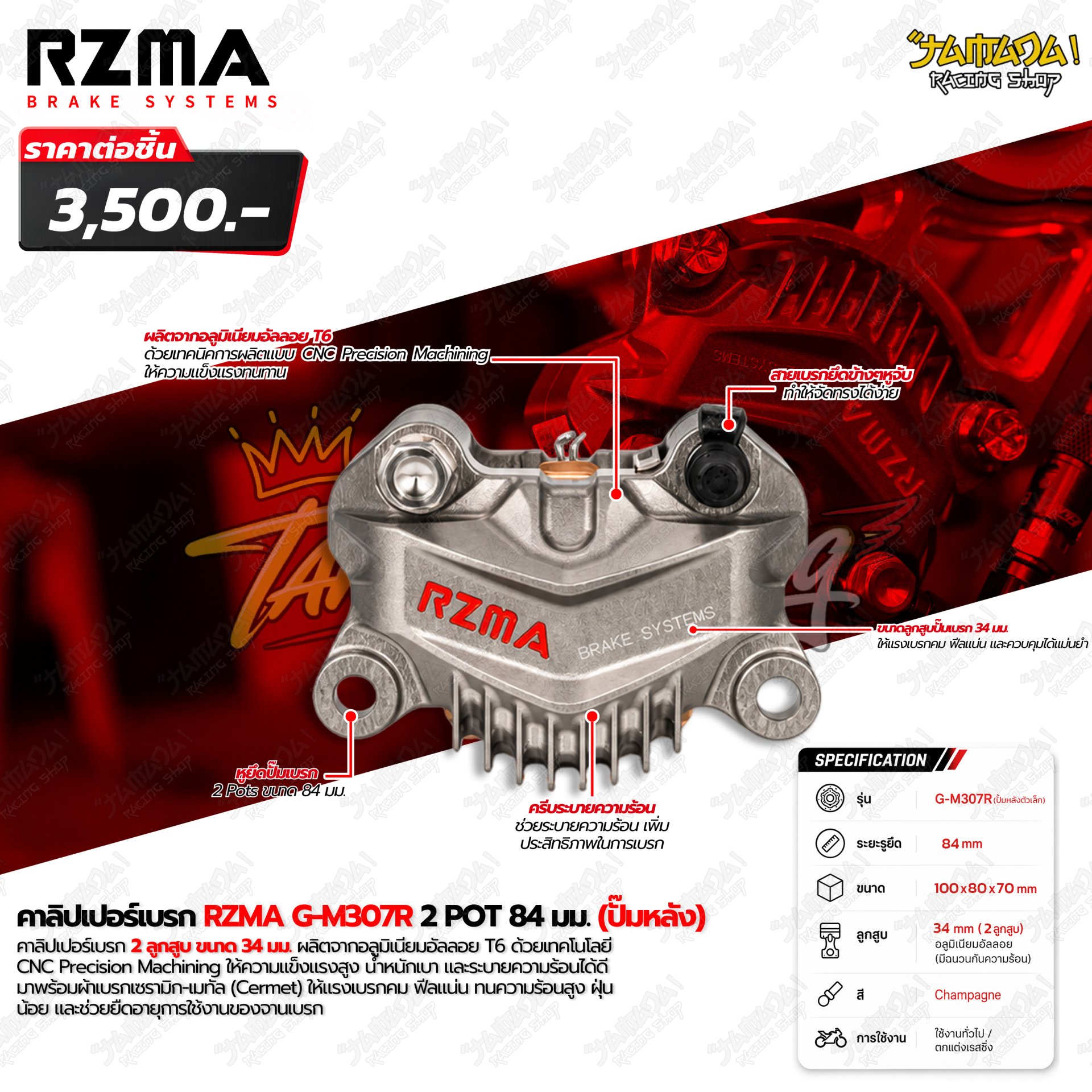 ปั๊มหลังRZMA G-M307R (ปั้มหลังตัวเล็ก)
