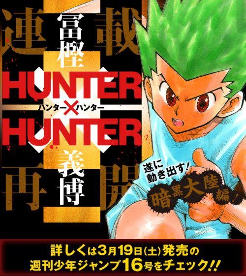 การกลับมาของ Hunter x Hunter ฉบับ มังงะ ปี2016 นี้!