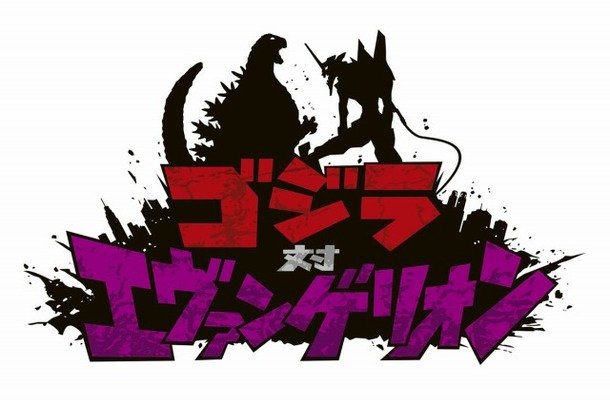 Battle of the Century: Godzilla V.S. Evangelion Movie Announced!