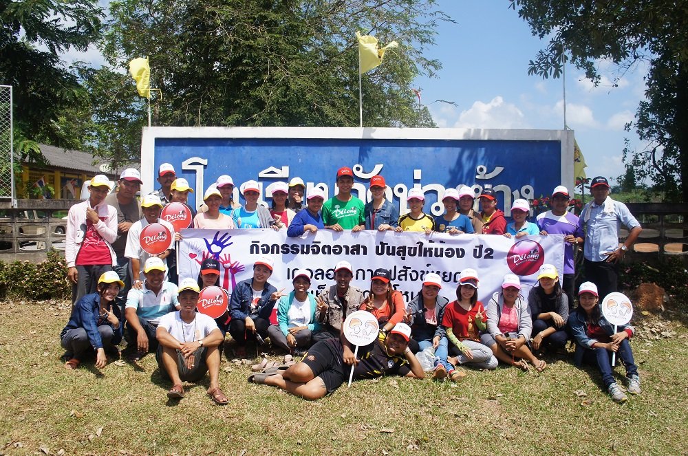 กิจกรรมจิตอาสา ปันสุขให้น้อง ปี2  กิจกรรมจิตอาสา ปันสุขให้น้อง ปี2