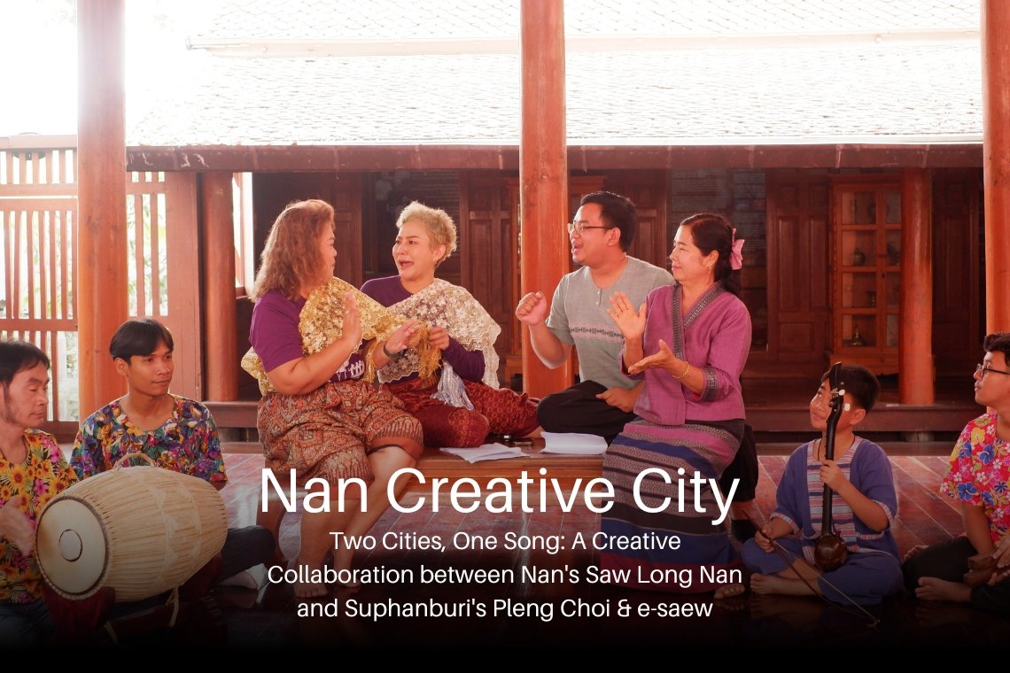 Two Cities, One Song: A Creative Collaboration between Nan's Saw Long Nan and Suphanbเสียงขับร้องซอจากน่าน ผสานเสียงฉ่อยจากสุพรรณ : บทเพลงแห่งสองเมืองสร้างสรรค์uri's Pleng Choi & e-saew Two Cities, One Song: A Creative Collaboration between Nan's Saw Long Nan and Suphanbเสียงขับร้องซอจากน่าน ผสานเสียงฉ่อยจากสุพรรณ : บทเพลงแห่งสองเมืองสร้างสรรค์uri's Pleng Choi & e-saew