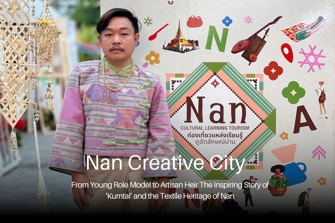 'คำไทด์' และมรดกผ้าทอน่าน ลมหายใจของผืนผ้าทอน่าน