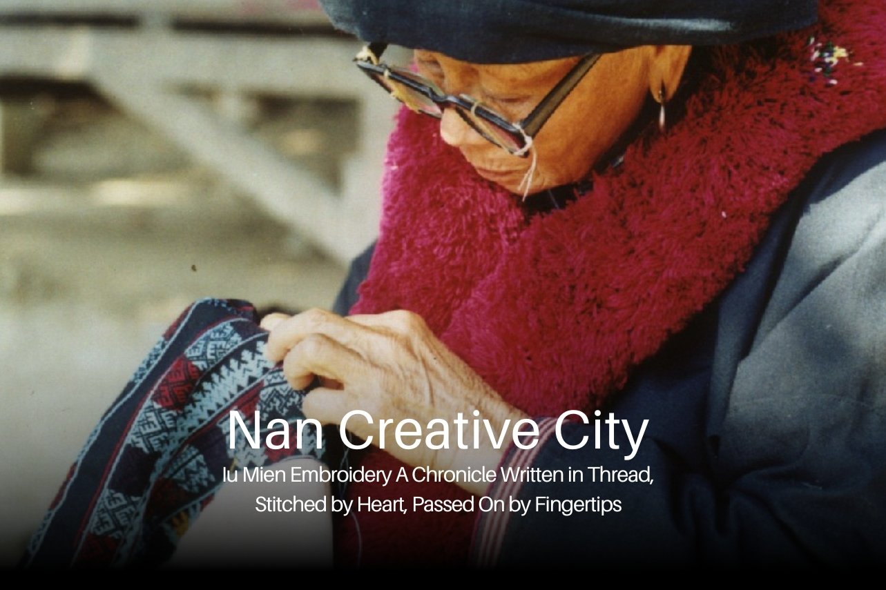 ผ้าปักอิ้วเมี่ยน จดหมายเหตุที่เขียนด้วยด้าย บันทึกด้วยใจ และส่งต่อด้วยปลายนิ้ว