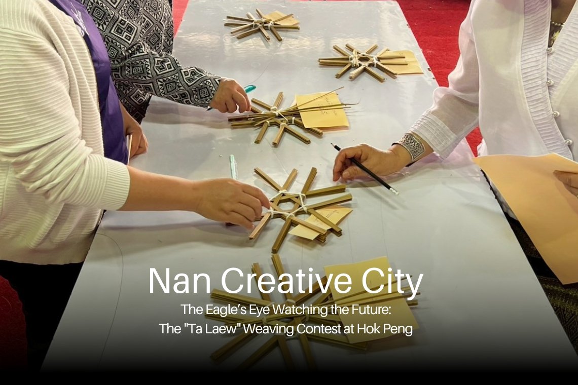 ประกวดสาน ตาแหล๋ว ปลุกวิญญาณงานจักสานในงานหกเป็ง