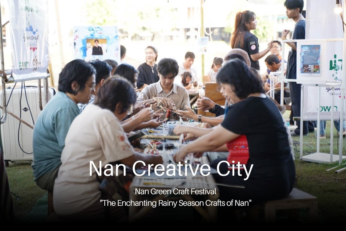 สัมผัสเสน่ห์งานฝีมือแห่งฤดูฝนที่น่าน "ฮัมฝนมนต์เสน่ห์น่าน" สัมผัสเสน่ห์งานฝีมือแห่งฤดูฝนที่น่าน "ฮัมฝนมนต์เสน่ห์น่าน"